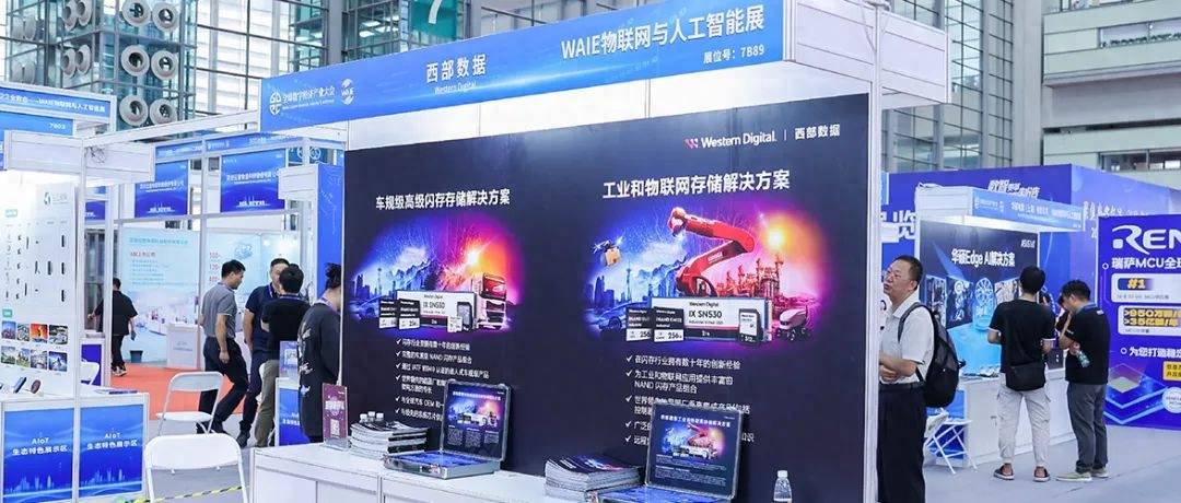 满足全场景物联网需求：西部数据不断丰富产品和解决方案