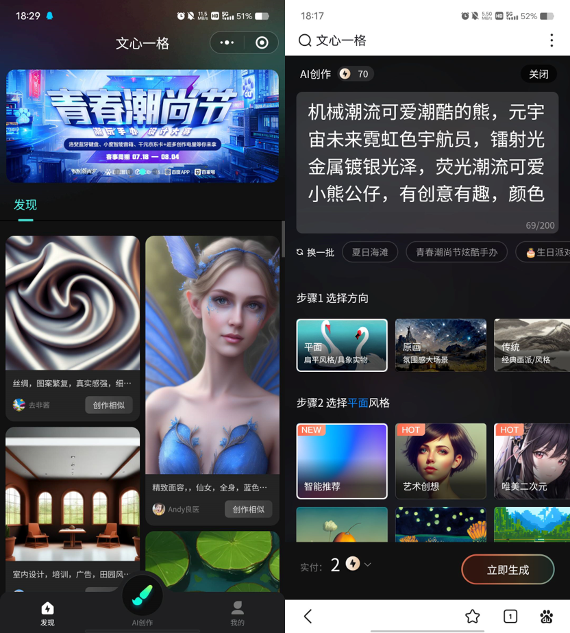 AIGC与百度携手创新沟通场域，引领Z世代营销新潮流