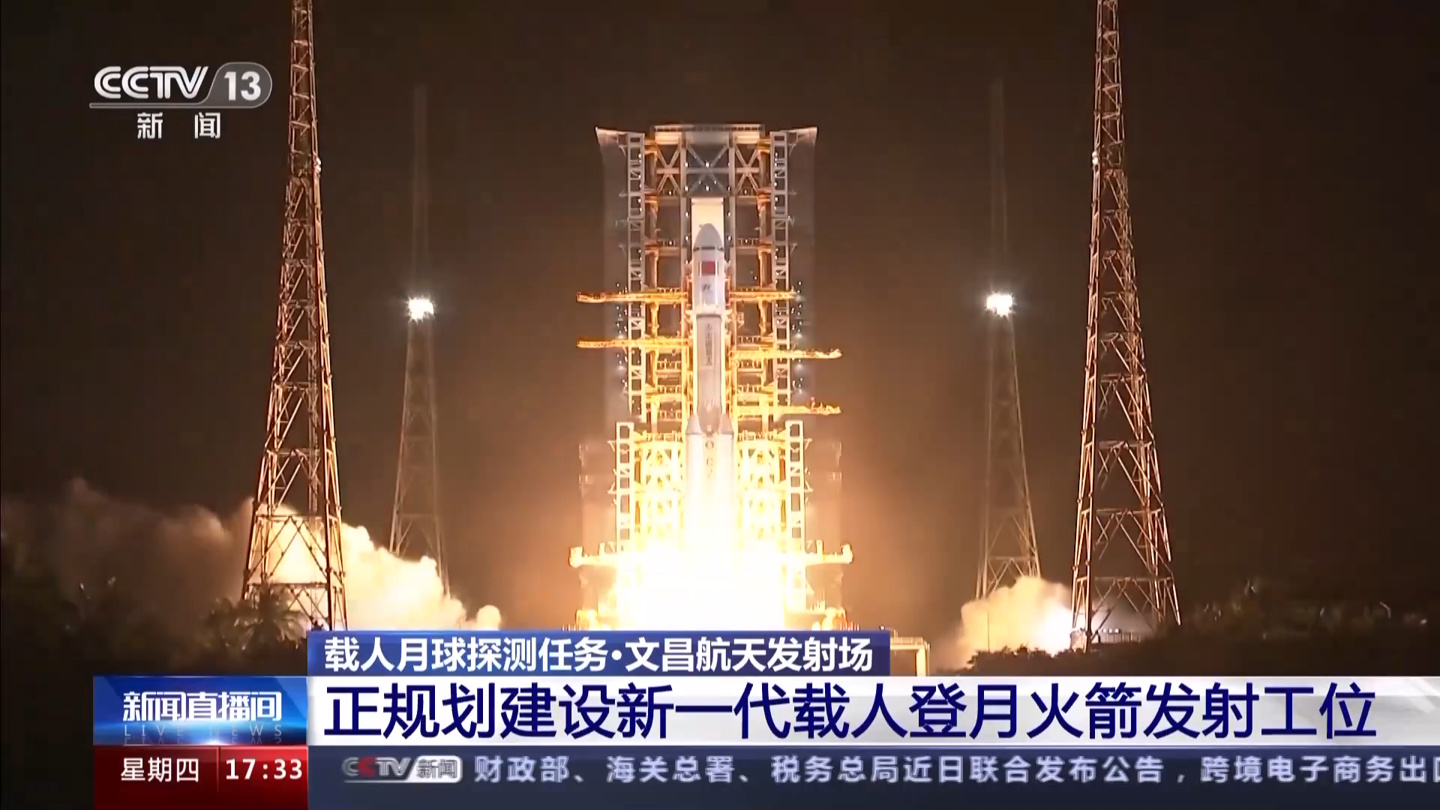 海南文昌航天发射场规划新工位，用于建设新一代载人登月火箭发射