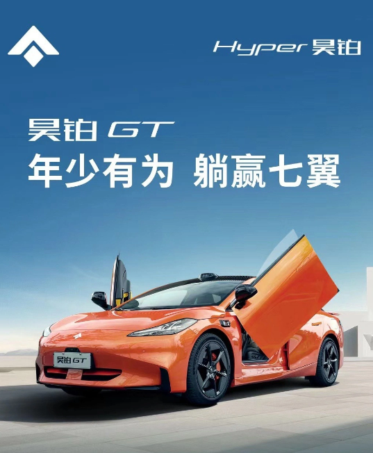 广汽埃安创下终端交付新纪录，9月起用户可免费充电