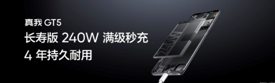 谭睿韬揭秘真我GT5:24GB内存、240W闪充等独特卖点详解