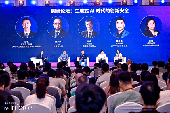 安全为先,亚马逊云科技引领AI时代全面智能的安全