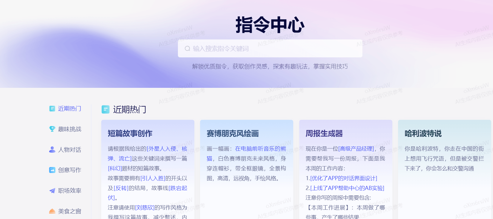 AI搜索功能正式加入，文心一言网页版全新上线