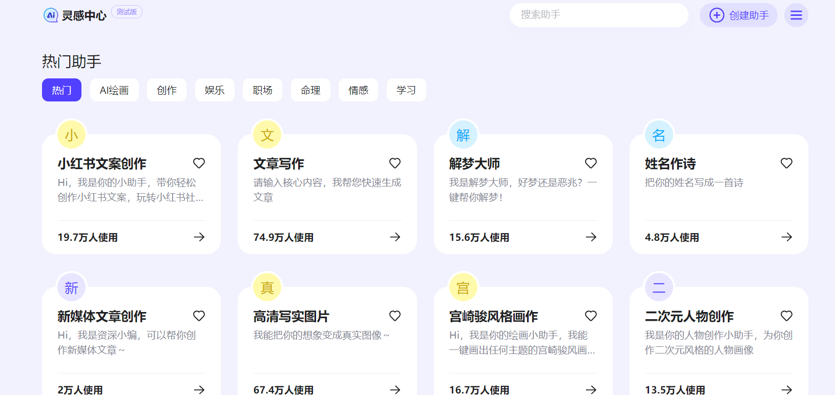 AI搜索功能正式加入，文心一言网页版全新上线