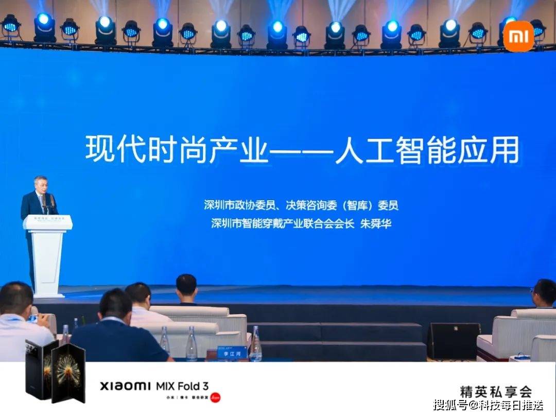 小米广东成功主办粤港澳大湾区人工智能行业发展技术论坛：探讨未来的聚势湾区