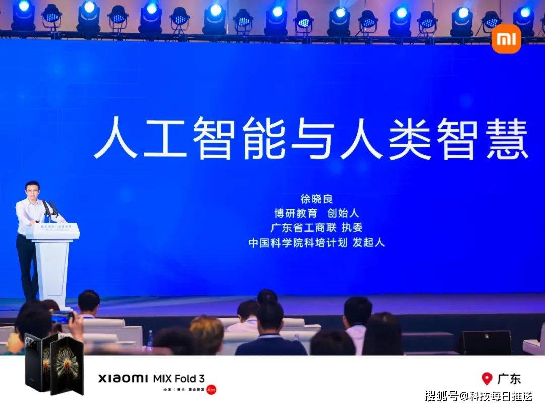 小米广东成功主办粤港澳大湾区人工智能行业发展技术论坛：探讨未来的聚势湾区