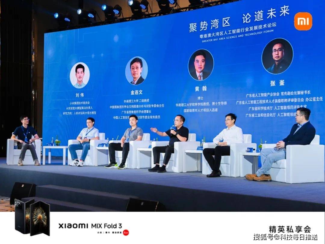 小米广东成功主办粤港澳大湾区人工智能行业发展技术论坛：探讨未来的聚势湾区