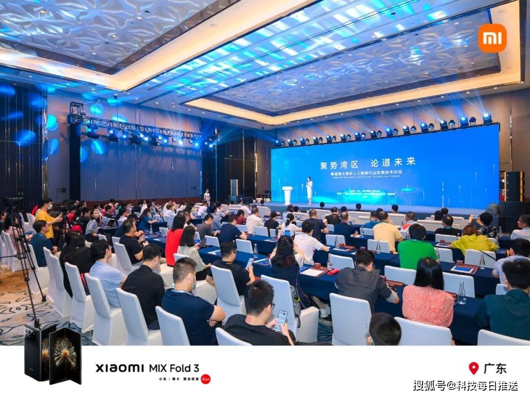 小米广东成功主办粤港澳大湾区人工智能行业发展技术论坛：探讨未来的聚势湾区