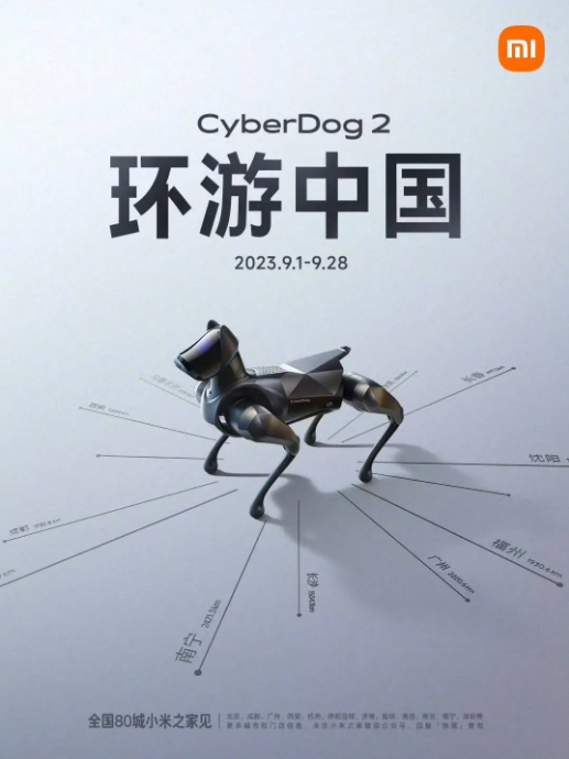 铁蛋2代全国巡游启动:小米仿生四足机器人驶入80城小米之家
