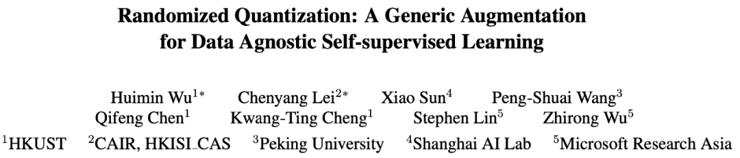 通用数据增强技术，随机量化适用于任意数据模态