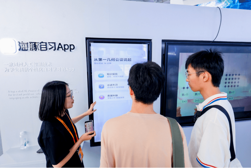 海豚自习APP亮相服贸会 AI个性化自主学习工具成爆品