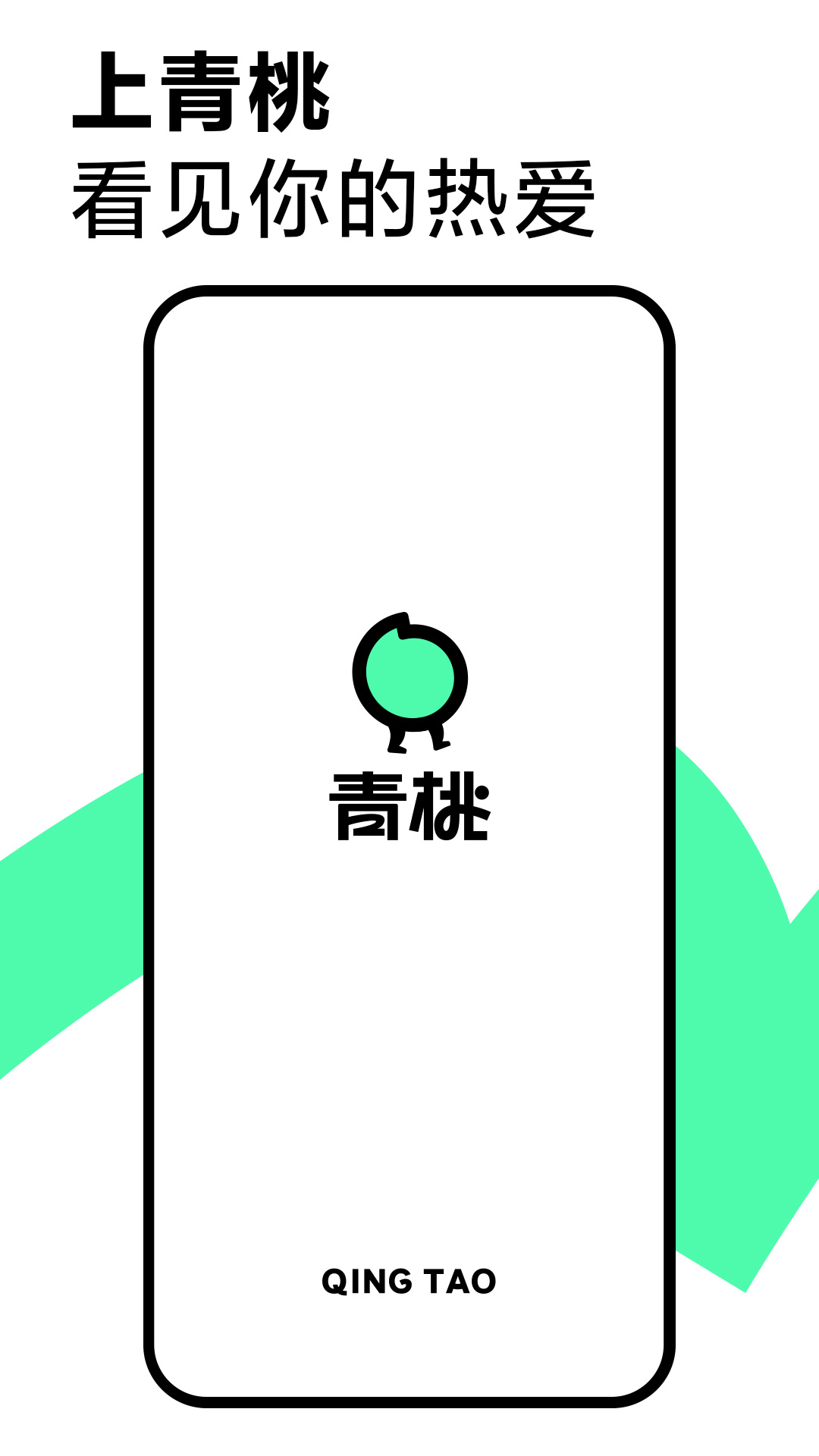 抖音中长视频 App“青桃”更名“抖音精选”,字节再发力对抗B站