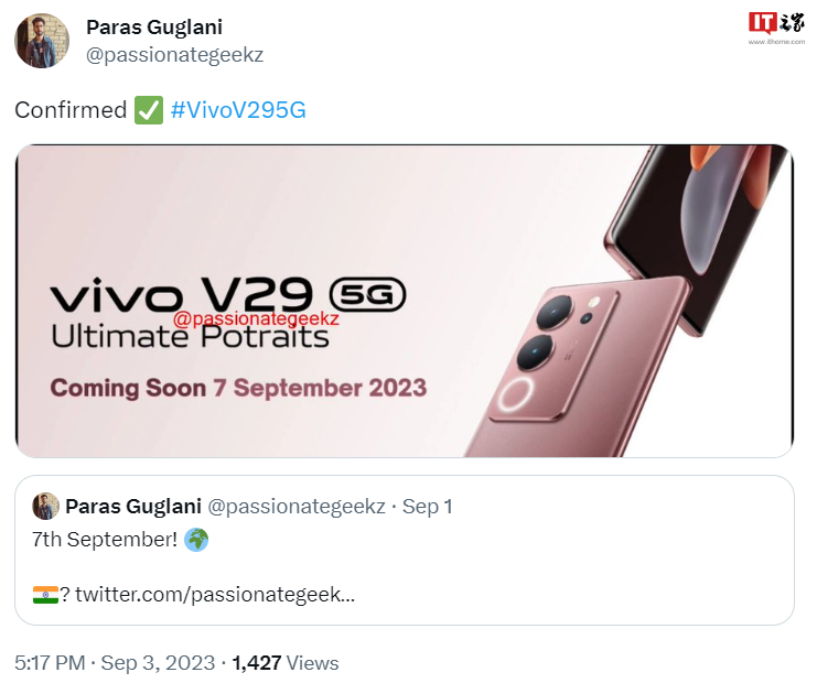 消息称 vivo V29 手机将于 9 月 7 日全球上市：搭载骁龙 778G、4600mAh 电池