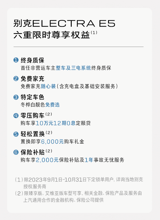 别克车型特惠来袭:金九银十享受购车盛宴