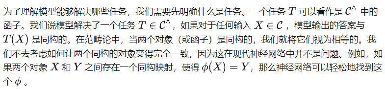深度思考 | 大模型的能力边界在哪里?