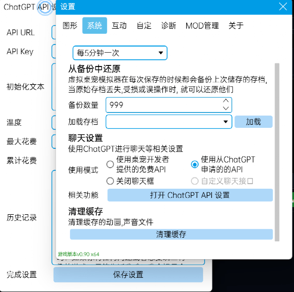 国产AI大模型来了，二次元桌面宠物借机复兴？