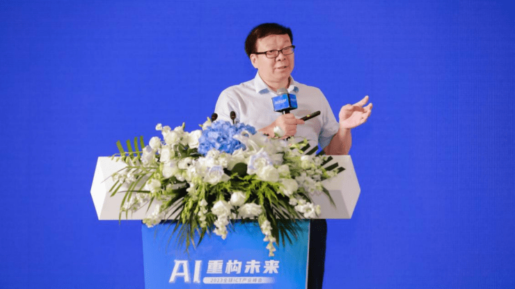 “AI重构未来”2023年全球ICT产业峰会江苏举行 助力ICT产业链发展