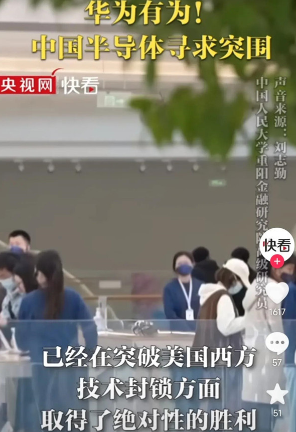 央视点赞“争气机”:华为Mate60系列引领自主创新