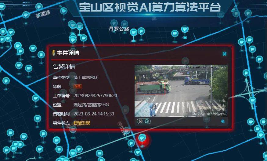 有了AI赋能,宝山城市运行开启“全自动”时代