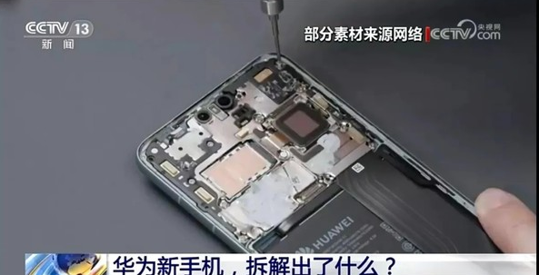 华为Mate60 Pro揭示内部构造 标志中国高科技新里程碑