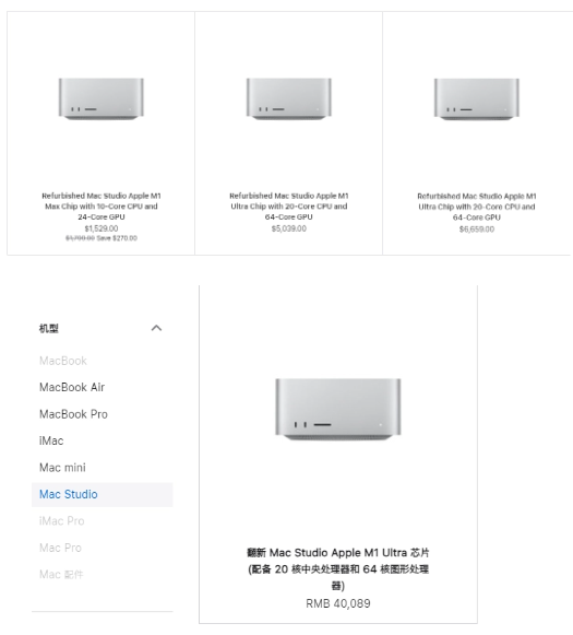 中国大陆尚未上架!苹果2023款Mac Studio翻新版引发期待