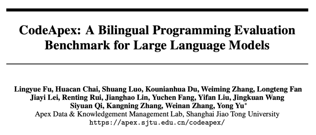 上海交大发布大模型双语编程评估基准CodeApex，机器真的开始挑战人类写代码了吗？