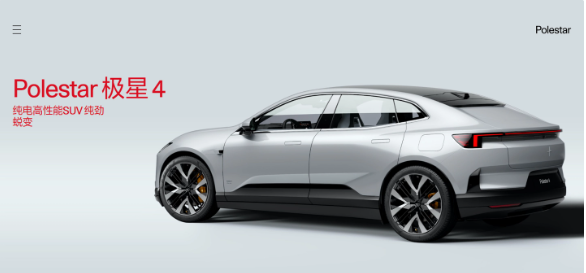 极星CEO披露计划:中国市场首款电动汽车即将亮相