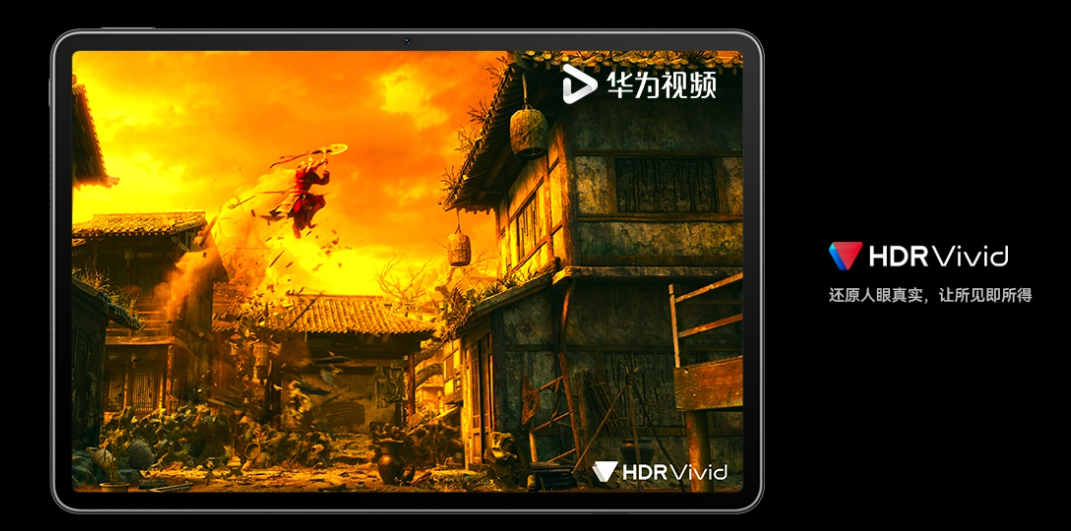 腾讯视频 App 现已支持 HDR Vivid 模式,480p 画质增强上线
