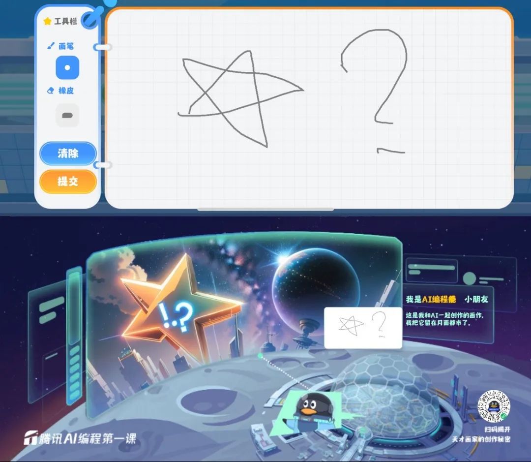 生成式AI走进小学生「编程第一课」：画条线生成音乐、草图一秒变大作