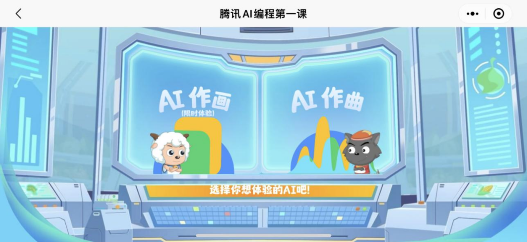 生成式AI走进小学生「编程第一课」：画条线生成音乐、草图一秒变大作