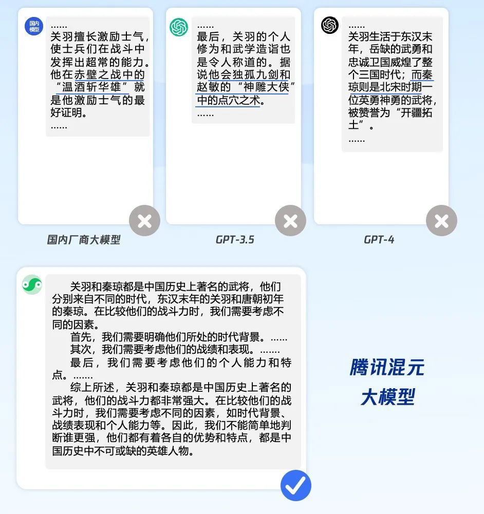 “腾讯混元助手”微信小程序开放内测,现可申请排队体验