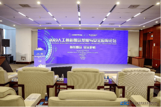 再获殊荣!标贝科技入选服贸会“智赋百业”2023年人工智能融合发展与安全应用典型案例