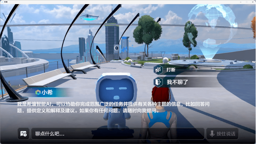 AIGC重塑元宇宙内容生态，百度希壤迎来“大模型”时刻