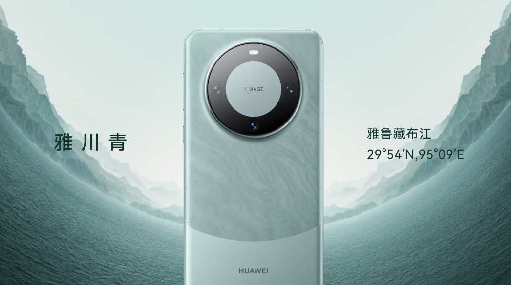 华为 Mate 60 Pro 爆火！以全新外观设计亮相，致敬奔腾不息的力量