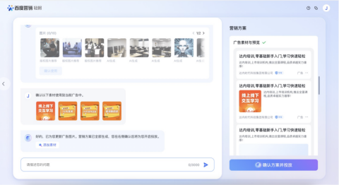 AI赋能创意、投放、运营全链路，“轻舸”让营销踩上“风火轮”
