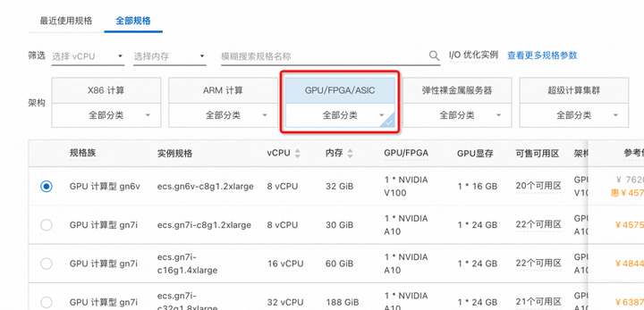 以 GPU 实例演示 Alibaba Cloud Linux 3 对 AI 生态的支持