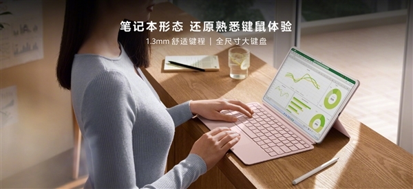 MateBook E开售：华为智能磁吸键盘、120Hz OLED屏，全方位解析新品特色！