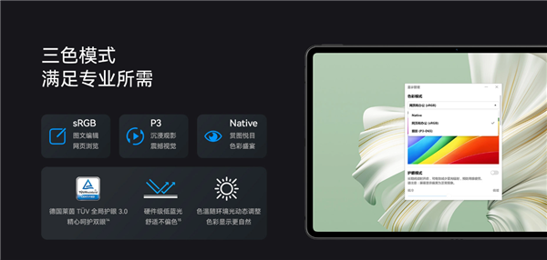 MateBook E开售：华为智能磁吸键盘、120Hz OLED屏，全方位解析新品特色！