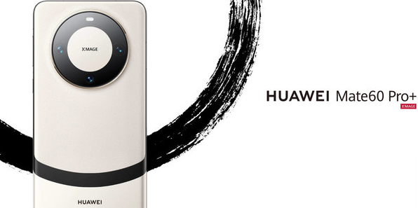 华为“先锋计划”新品上架:Mate X5和Mate60 Pro+抢购一空