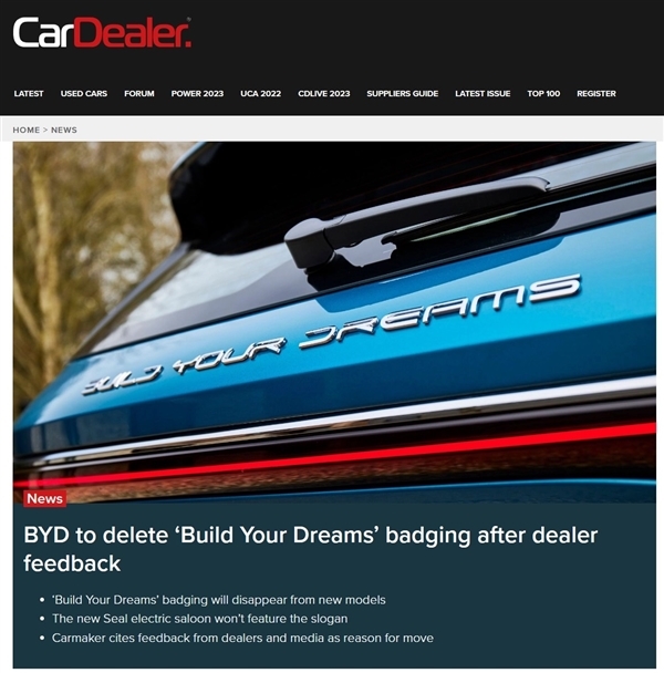 比亚迪调整战略:取消“Build Your Dreams”标语