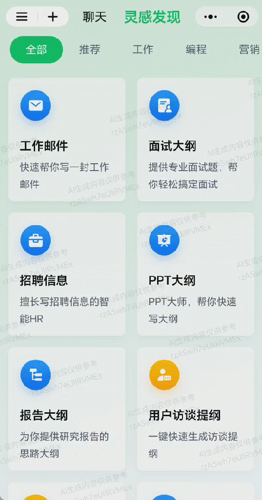 腾讯混元大模型正式亮相，我们抢先试了试它的生产力
