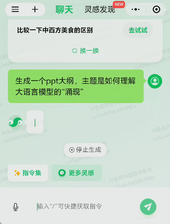 腾讯混元大模型正式亮相，我们抢先试了试它的生产力