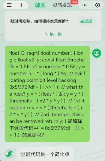 腾讯混元大模型正式亮相，我们抢先试了试它的生产力