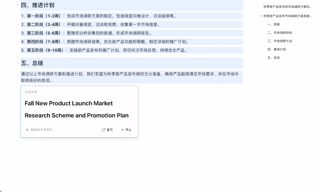 腾讯混元大模型正式亮相，我们抢先试了试它的生产力