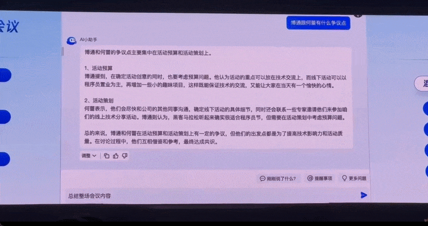 腾讯混元大模型正式亮相，我们抢先试了试它的生产力
