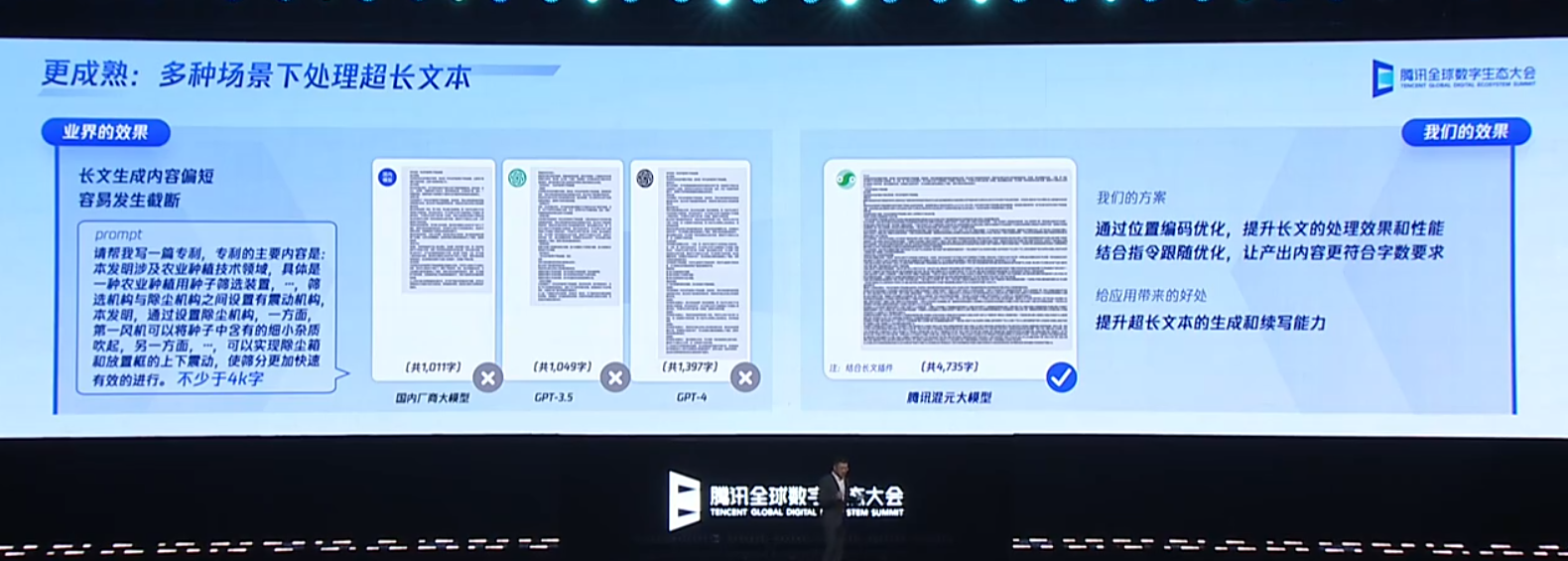 腾讯混元大模型正式亮相，我们抢先试了试它的生产力