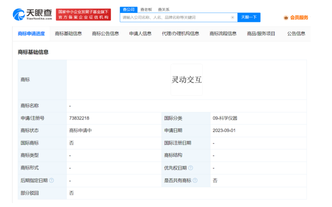 创新体验之路：荣耀终端申请商标“灵动交互”，全力打造出色体验