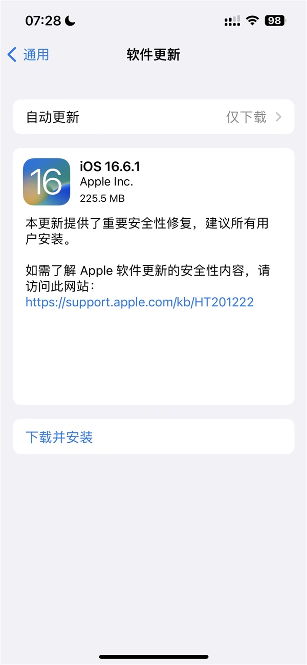 苹果发布iOS 16.6.1正式版升级,强调安全性修复