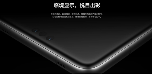 华为 Mate 60 Pro +:美学与性能的完美融合