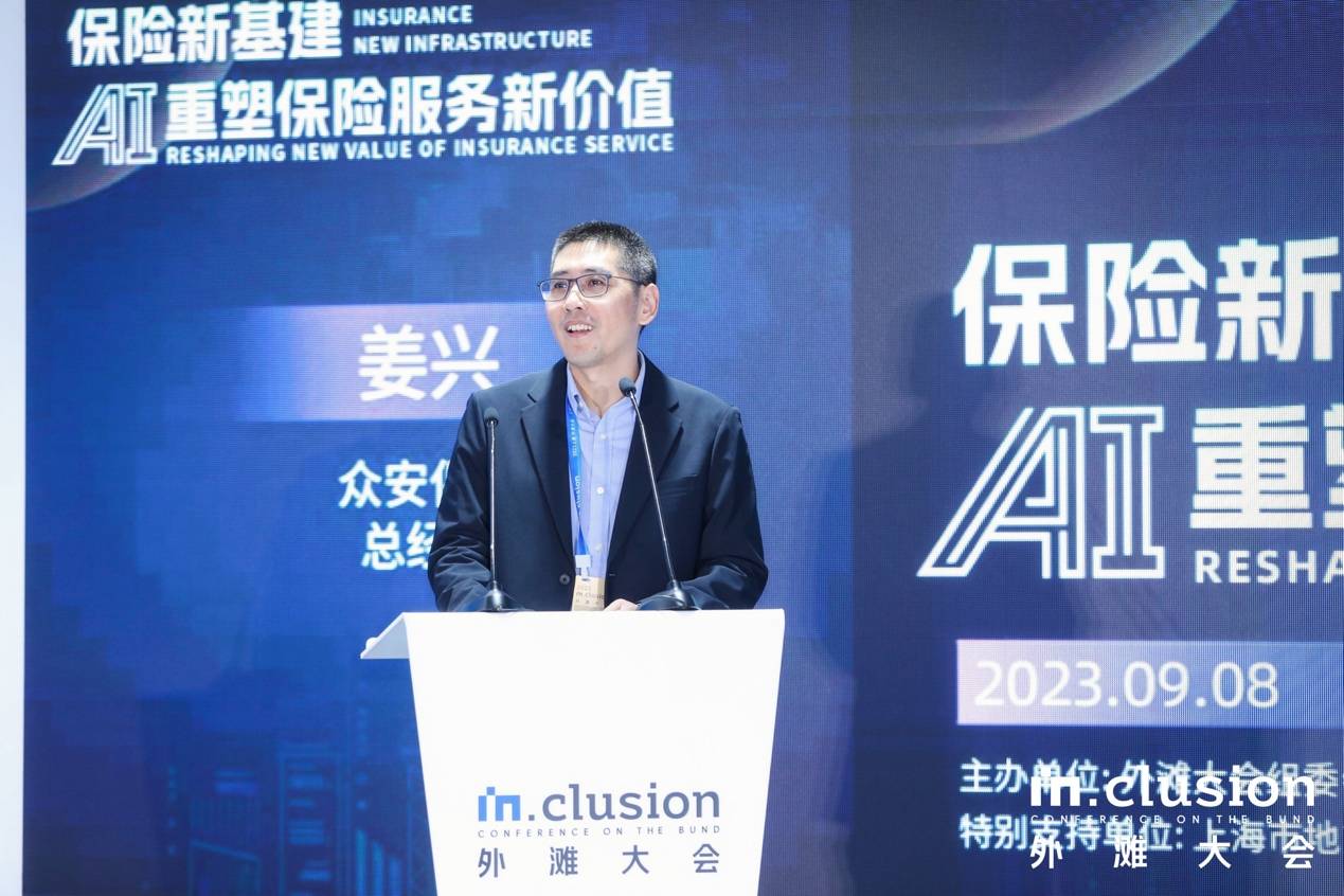 “保险+科技+服务”融合发展，众安保险揭示AI时代健康险发展新趋势
